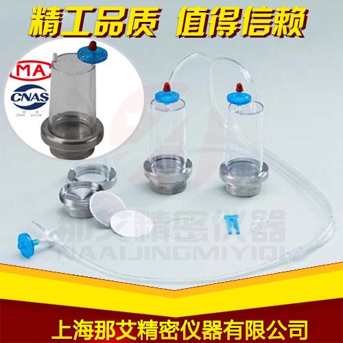 2.9不锈钢集菌培养器(反复使用).jpg