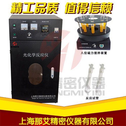 11.5多试管光化学反应仪.jpg