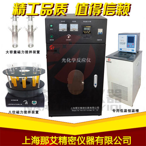 11.2.多功能控温光化学反应仪.jpg