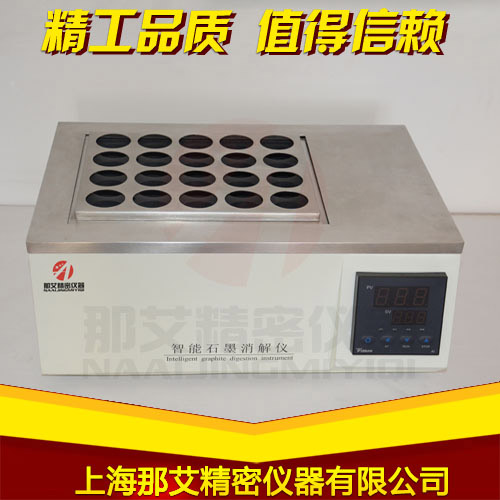12智能石墨消解仪.jpg